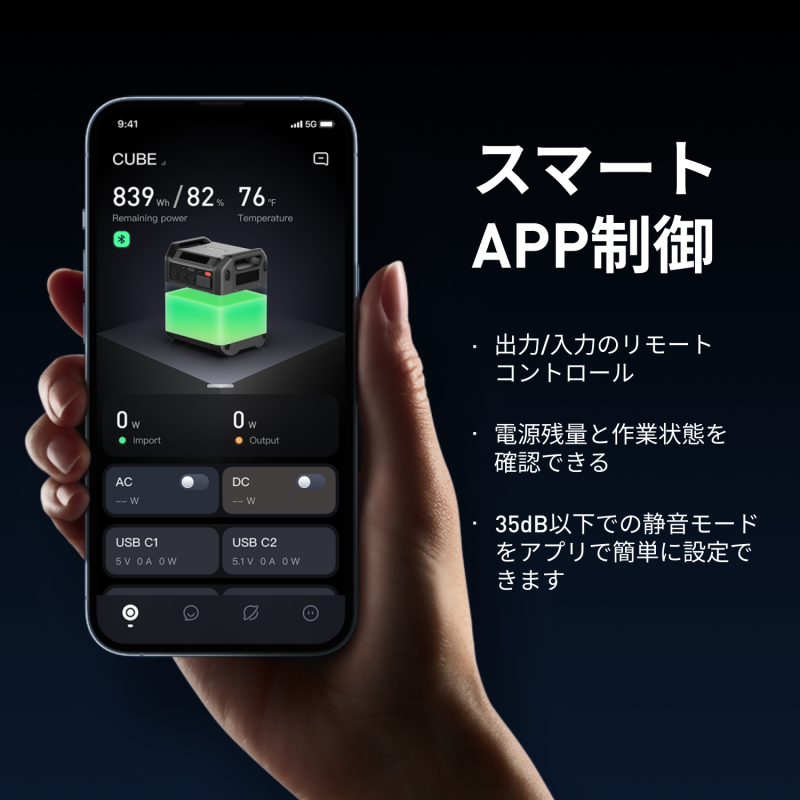 Segway-Ninebot ポータブル電源  Cube1000