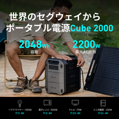 Segway-Ninebot ポータブル電源  Cube2000